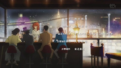 「ルパン三世 PART5」ED『セーヌの風に…(Adeiu)』