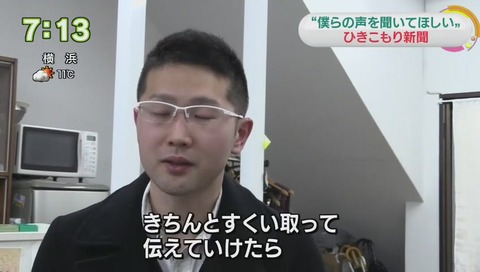 NHK 編集長 木村直弘
