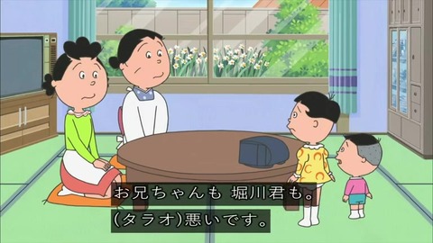 サザエさん「知らないシアワセ」