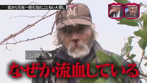 青ヶ島の仙人