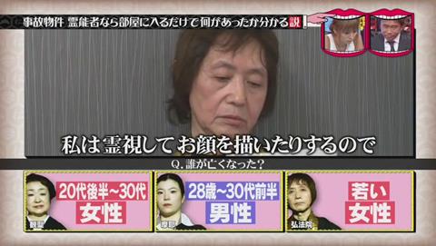 水曜日のダウンタウン 事故物件 霊能者なら部屋に入るだけで何があったかわかる説 (272)