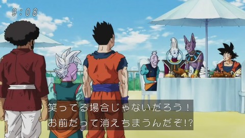 ドラゴンボール超(スーパー) 第83話