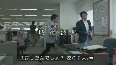 「世にも奇妙な物語」「城後波駅」 画像