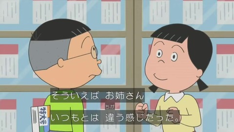『サザエさん』「カツオのいない磯野家」花沢さん