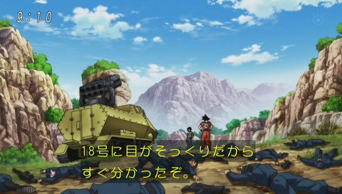 ドラゴンボール超(スーパー) 86話