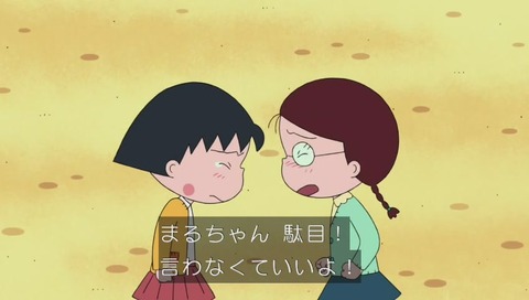 ちびまるこ カンニング