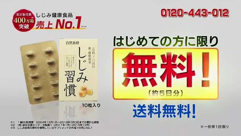 しじみ習慣