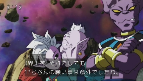 『ドラゴンボール超(スーパー)』最終回 画像
