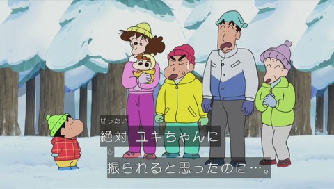 クレしん 秋田でスキーだぞ