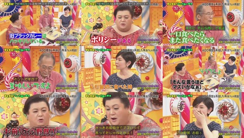 マツコの知らない世界「マンガ飯の世界」2弾 画像