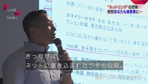 スマイリーキクチ