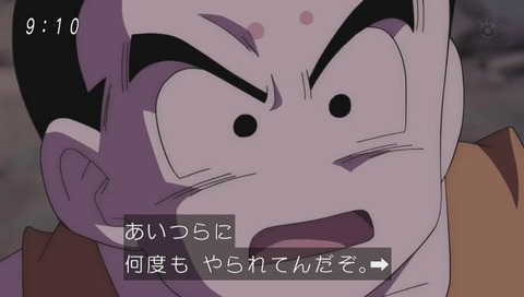 ドラゴンボール超 第76話