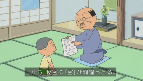 秘密の 密 蜂蜜の 蜜 間違える