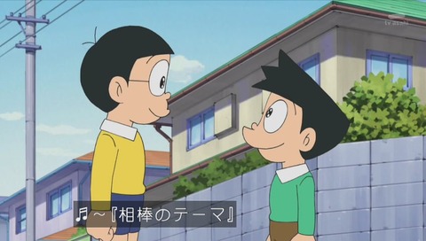 アニメ「ドラえもん」ドラマ「相棒」コラボ回 画像