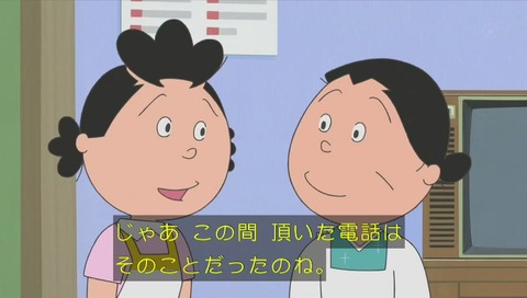 アニメ『サザエさん』作品No.7797「ただいまソンケー中」画像