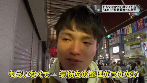 恵比寿中学 松野莉奈のファン インタビュー