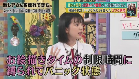 「激レアさんを連れてきた」『チャリで来た』画像