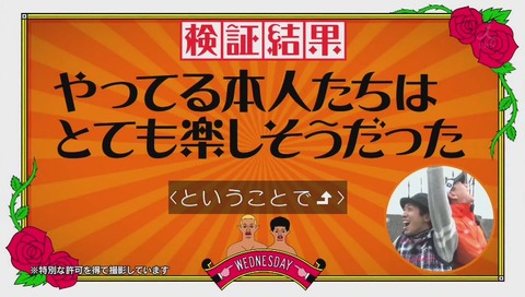 『水曜日のダウンタウン』「こち亀検証」街中ゴルフ