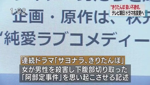 テレ朝ドラマ『きりたんぽ』タイトル変更