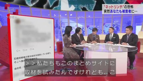 NHK『クローズアップ現代+』まとめサイト