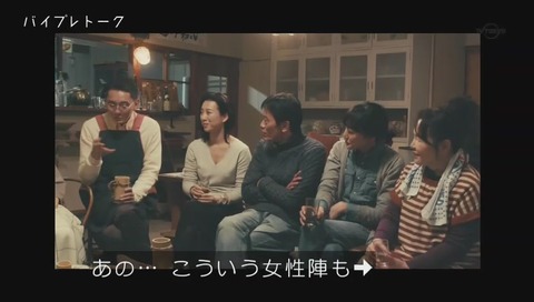 バイプレイヤーズ 3話「バイプレトーク」