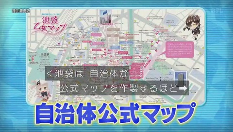 池袋乙女ロード