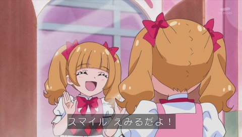 スマイルえみる