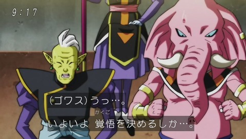 第10宇宙 ゴワス 破壊神ラムーシ