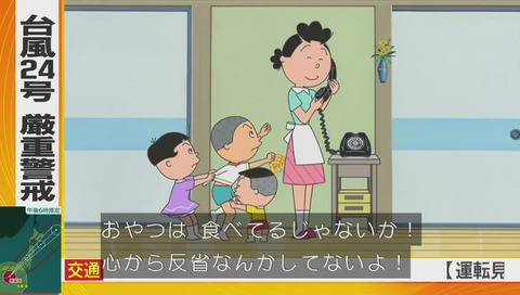 サザエさん『うわさの美人たち』