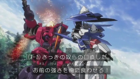 「ガンダムビルドダイバーズ」2話 画像
