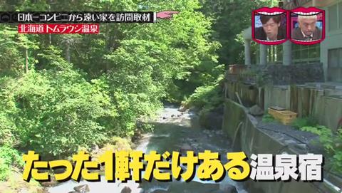 北海道 十勝の秘湯 トムラウシ温泉 東大雪荘