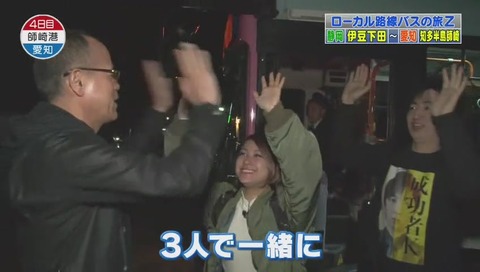 ローカル路線バスの旅Z
