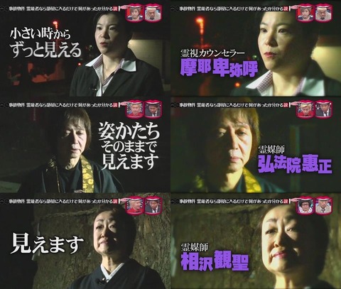 摩耶卑弥呼 弘法院恵正 相沢観聖 (2)