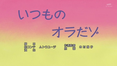 アニメ「クレヨンしんちゃん」声優 矢島晶子 版 最終回 「いつものオラだぞ」画像