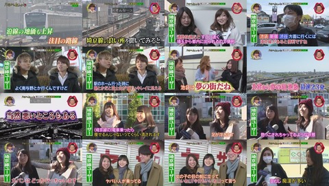 月曜から夜更かし 埼京線調査