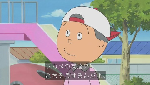 サザエさん『父さんとワカメの日』
