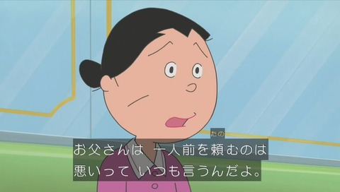 サザエさん 画像