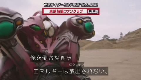 「仮面ライダービルド」 最終回 49話 画像