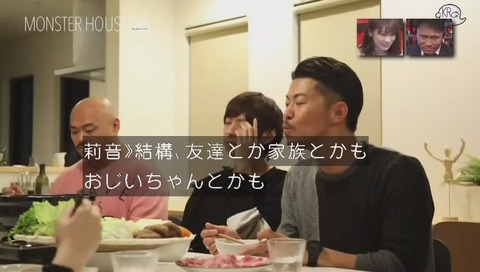 クロちゃん『モンスターハウス』最終回 画像