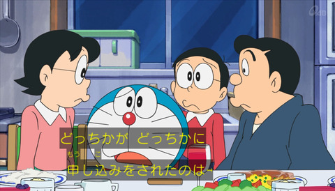 ドラえもん「プロポーズ大作戦」
