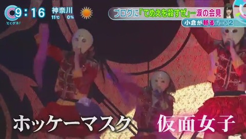 仮面女子 神谷えりな 殺害予告を受ける