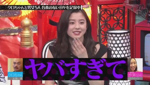 クロちゃん『モンスターハウス』第5回 画像