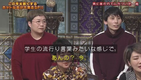 踊る!さんま御殿!! 井口綾子 なんJ用語