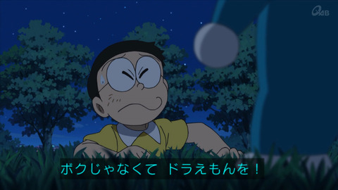 ドラえもん 画像