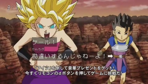 ドラゴンボール超(スーパー) 93話