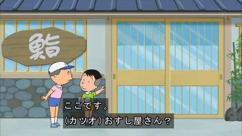 サザエさん 堀川くん海老「日本一の観察日記」画像