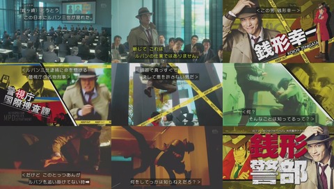 主演 鈴木亮平 実写ドラマ 銭形警部(ぜにがたけいぶ)