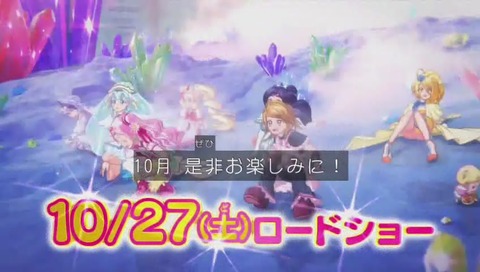 プリキュア映画 オールスターズメモリーズ 画像