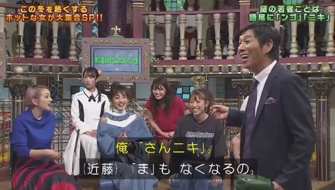 踊る!さんま御殿!! 井口綾子 なんJ用語