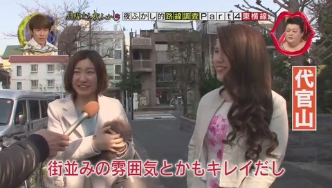 代官山は埼玉県民が来る